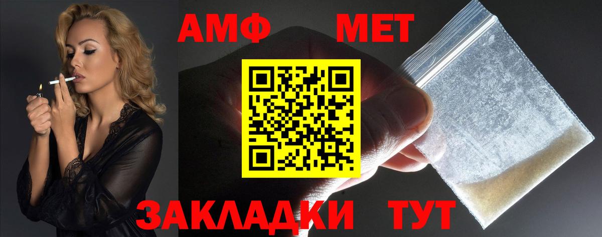 АМФ VHQ Амурск