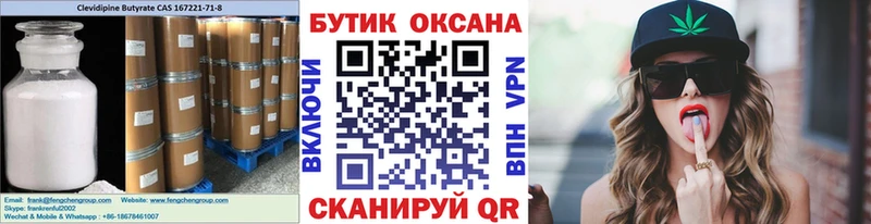 БУТИРАТ оксибутират  Амурск 
