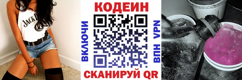 Кодеин Purple Drank  Амурск 