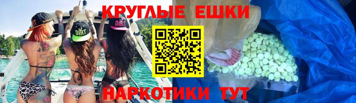 ЭКСТАЗИ Cube  ЭКСТАЗИ круглые  ЭКСТАЗИ    ССЫЛКА  Вход с VPN  Амурск 