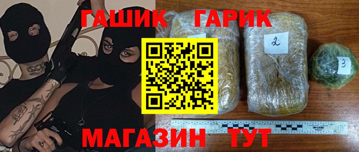 ГАШ убойный Амурск