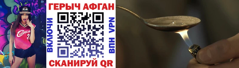 Героин белый  Амурск 