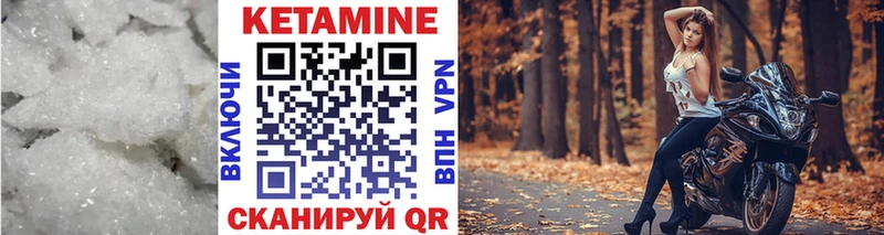 Кетамин VHQ  где купить наркоту  Амурск 