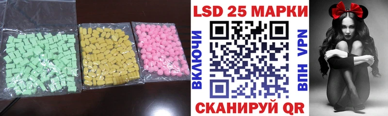 LSD-25 экстази кислота  Амурск 