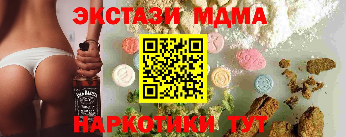 MDMA молли Амурск
