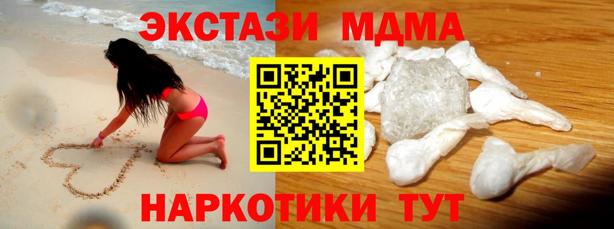 MDMA  Вход с VPN  Амурск  MDMA кристаллы 