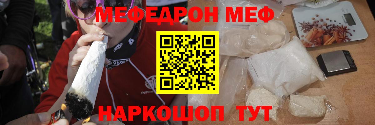 Меф мяу мяу кристаллы Амурск