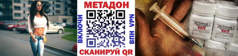 Метадон белоснежный  darknet Telegram  Амурск 
