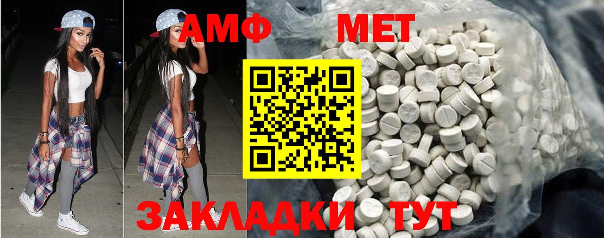 Метамфетамин Methamphetamine  Метамфетамин Methamphetamine  Амурск  МЕТАМФЕТАМИН  Вход с VPN 