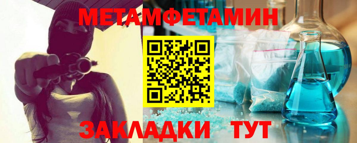 Первитин мет Амурск