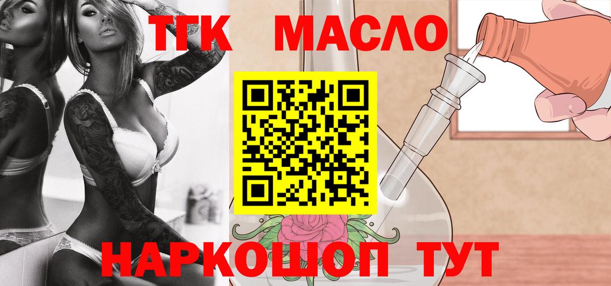 Амурск  ТГК гашишное масло  Вход с VPN  купить наркоту  ТГК Wax 
