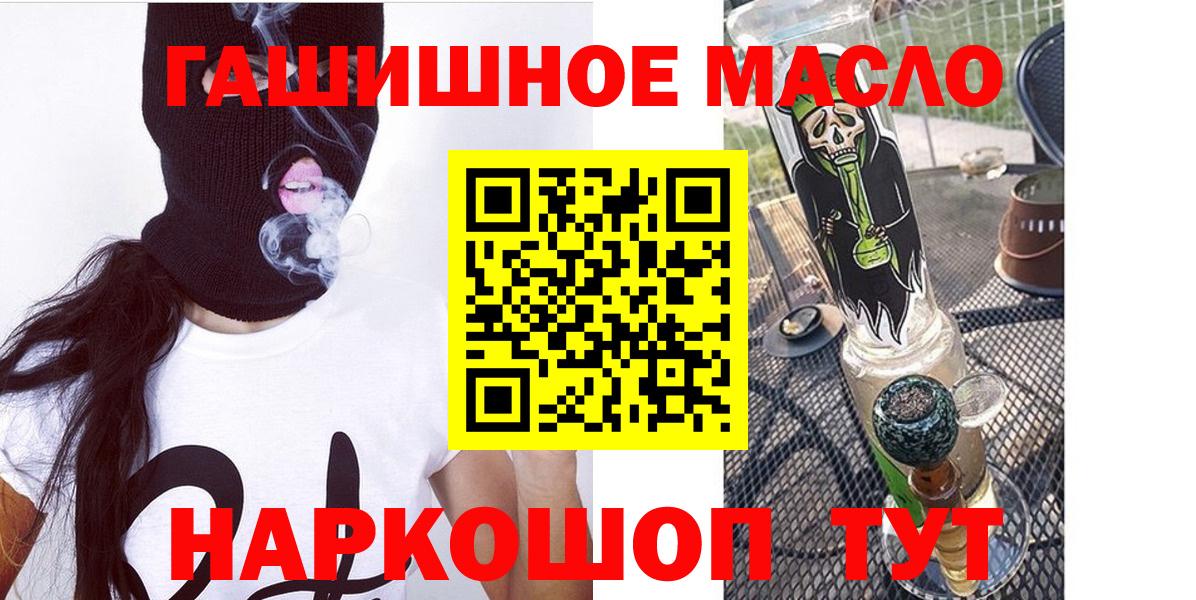 ТГК жижа Амурск